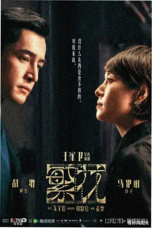 影音先锋高清影视 理想之城2